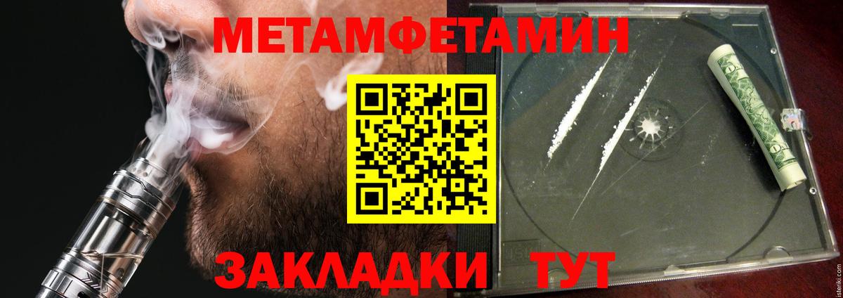 АМФЕТАМИН Розовый  Вход с VPN  Амфетамин  Биробиджан 