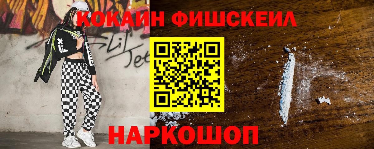 КОКАИН 98%  COCAIN  Биробиджан  Вход с VPN  COCAIN Перу 