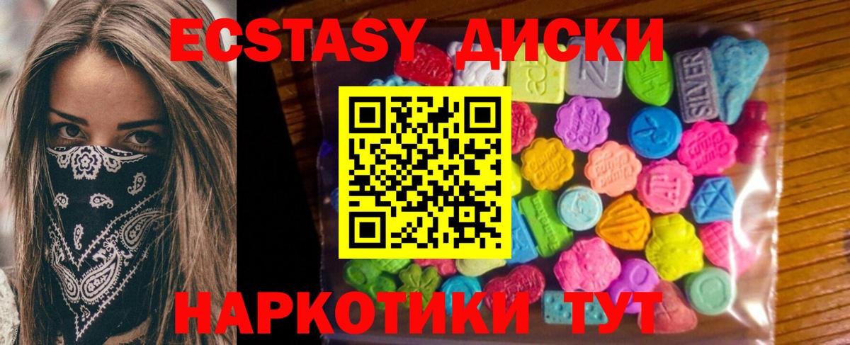 Ecstasy MDMA  Вход с VPN  ссылка на мегу зеркало  Экстази  Биробиджан  Ecstasy mix 