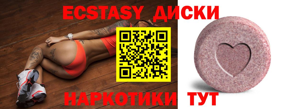 Экстази 280 MDMA Биробиджан