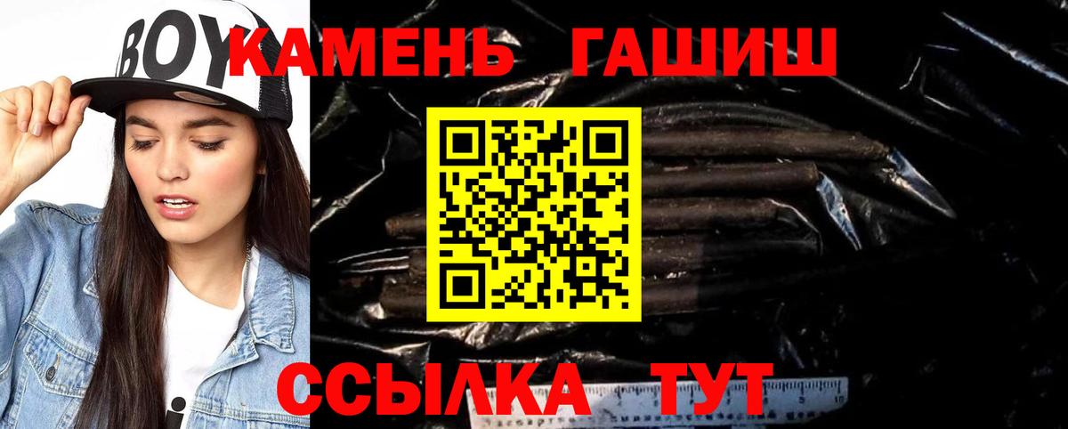 Гашиш гашик Биробиджан