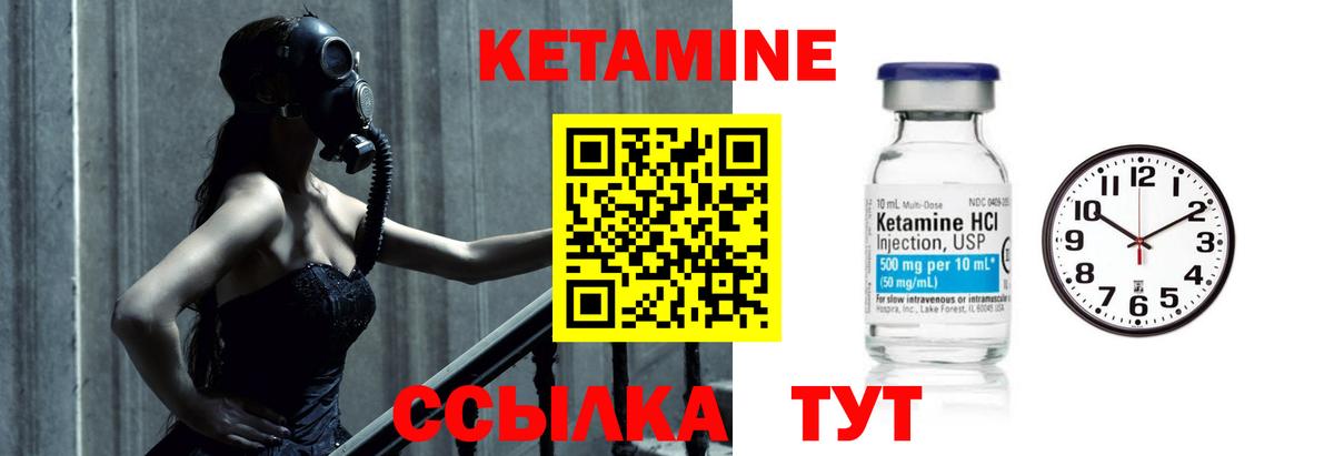 Биробиджан  Кетамин ketamine  Кетамин ketamine  Вход с VPN 