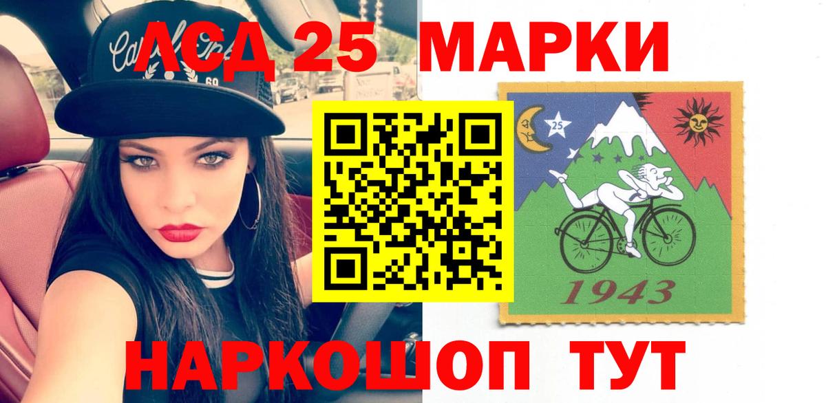 Лсд 25 экстази кислота Биробиджан
