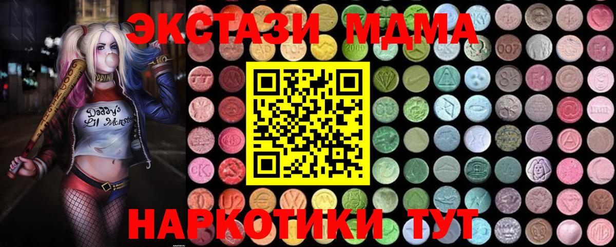 МДМА Molly Биробиджан