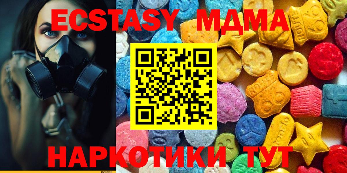 MDMA молли  Вход с VPN  Биробиджан  MDMA  MDMA VHQ 