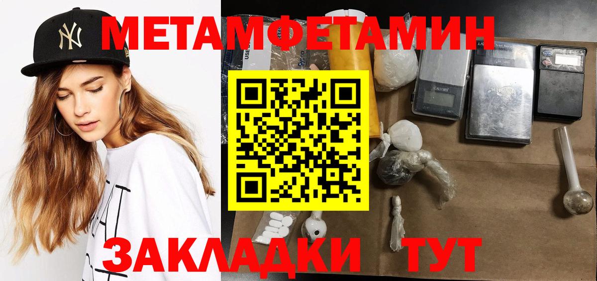 Метамфетамин мет  Вход с VPN  Биробиджан  Метамфетамин мет 