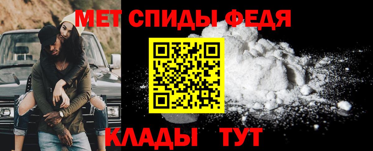 МЕТАМФЕТАМИН винт Биробиджан