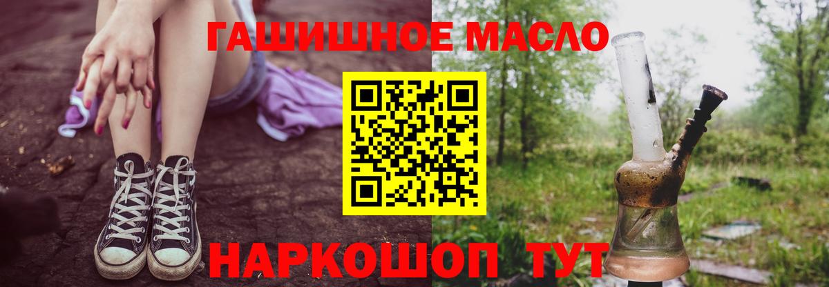 ТГК жижа Биробиджан